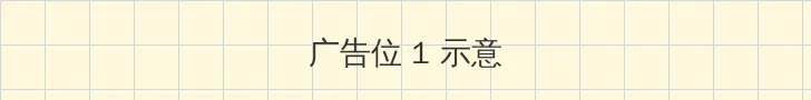 三上悠亚 顶部横幅广告位