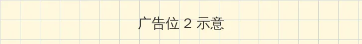 三上悠亚 侧栏广告位