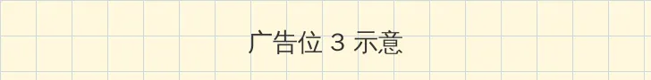三上悠亚 帖子内嵌广告位