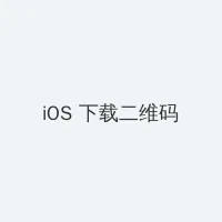 三上悠亚 iOS客户端下载二维码